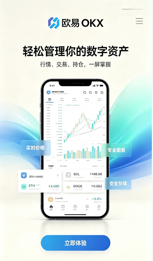 欧交易所官网下载操作教程配图